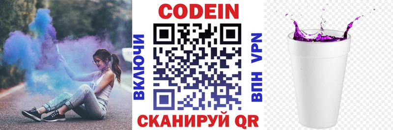 Кодеиновый сироп Lean напиток Lean (лин)  купить  сайты  Верея 