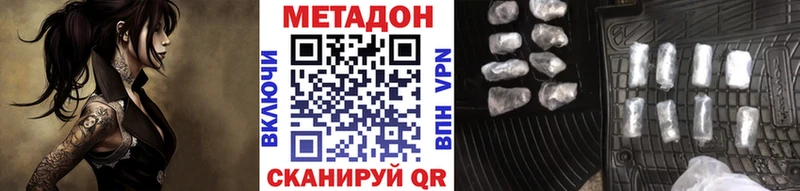 МЕТАДОН VHQ  Верея 